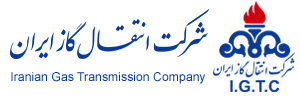 شرکت انتقال گاز ایران